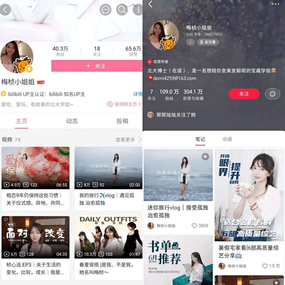 offer|素人与百万网红，需要一部综艺的距离