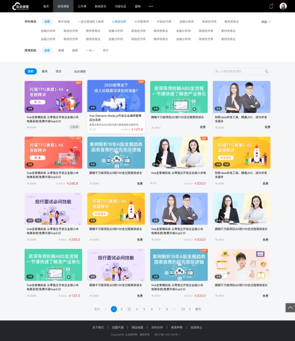 平台|线上直播培训的平台都有哪些-一站式教学平台技术服务商