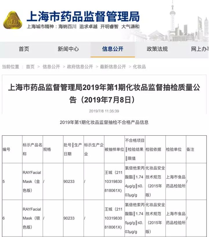 雷区|大牌护肤品也有雷区？粉水敏感肌慎用，Ray面膜含激素，别选错！