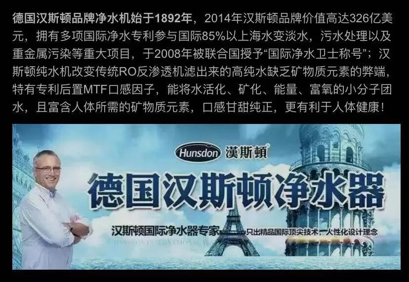 汉斯顿净水器涉嫌虚假宣传 产品屡被检出不合格引质疑(图1)