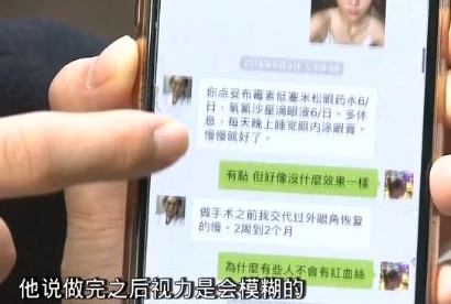 眼睛|21岁女子割双眼皮开眼角后,眼睛红痛视力模糊,医院:眼角膜脱落