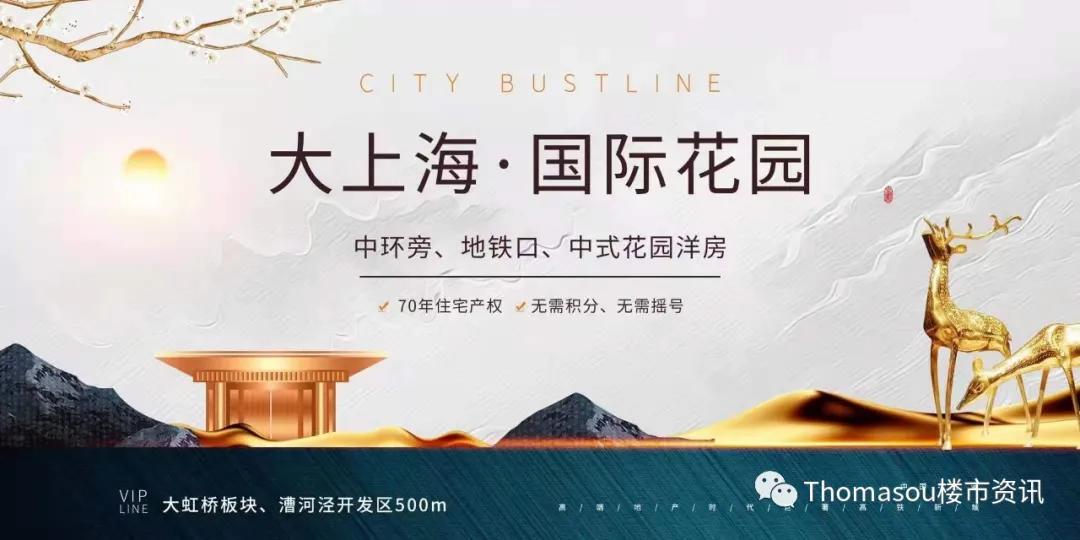 独家消息：大上海国际花园-本月特价bsport体育房：楼盘位置真实报道！---火遍整个上海！(图1)