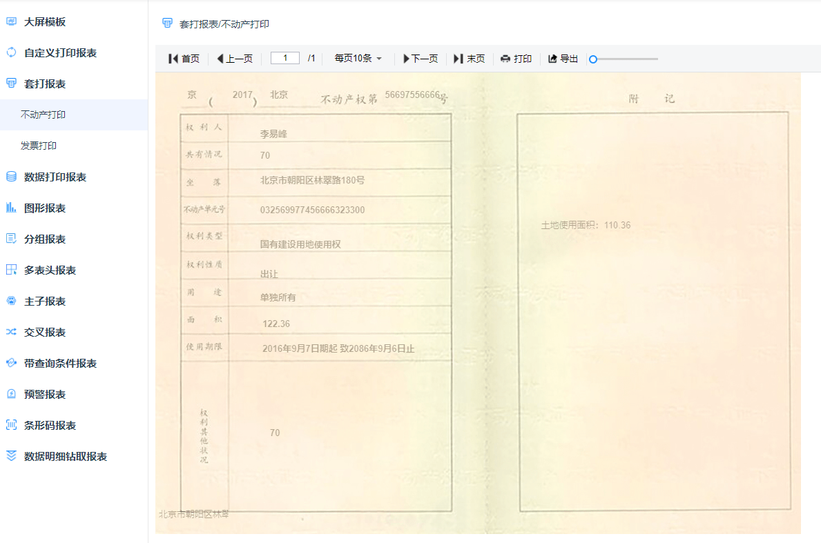 Issues|JimuReport 1.3.7 首个正式版本发布,免费的可视化拖拽报表