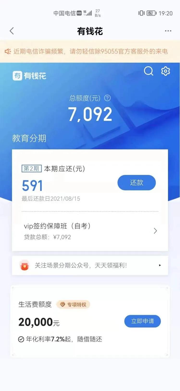 恒企教育被指诱导学员贷款上课 无培训资质涉虚假宣传(图2)