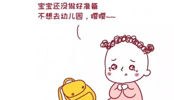 时间|宝宝几岁上幼儿园最合适？不是2岁3岁，而是这个时间