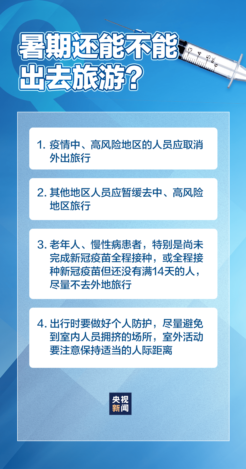 2021年上海疫情最新消息具体有哪些地区封闭管理〖上海哪几个疫情高风险区〗