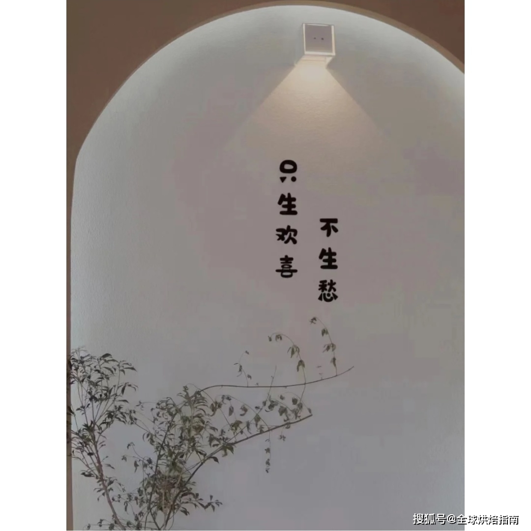 有親和力的氛圍感烘焙店鋪如何打造？ 熱愛美食 第24张