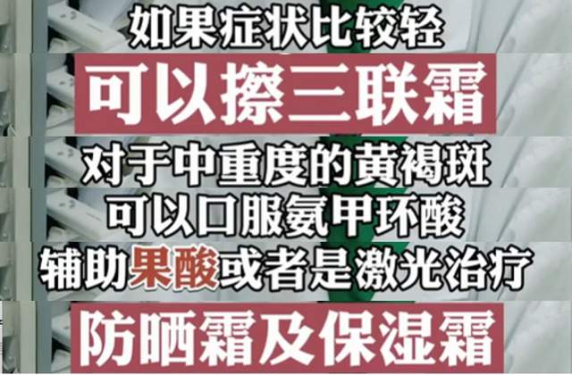 知识科普|你脸上的黄褐斑怎么去？学会这个靠谱的思路，帮你安全有效淡斑！