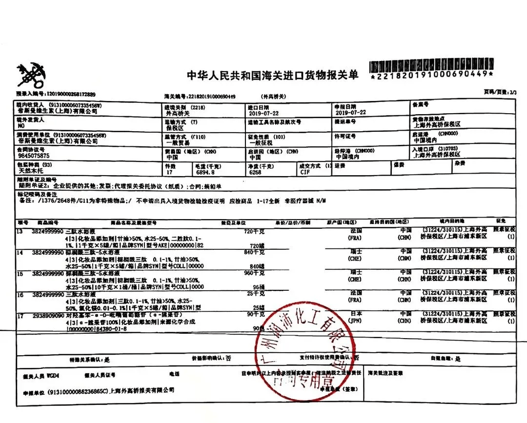 用户|全新升级2 | 日间持续抗氧化，由内而外的呵护，打造透亮日光肌