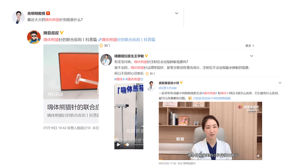 产品|让女人彻底破防!嗨体熊猫针如何成为逆龄神器?