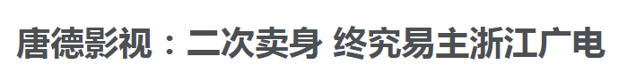 高云翔|《青簪行》VS《赢天下》，谁更惨？