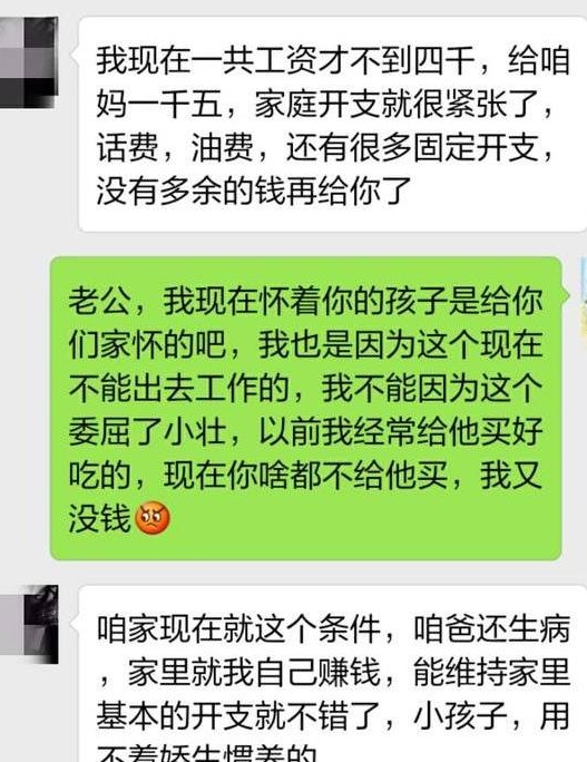 能力|我一月工资不到4000,给我妈1500,没多余钱给你儿子买零食了!