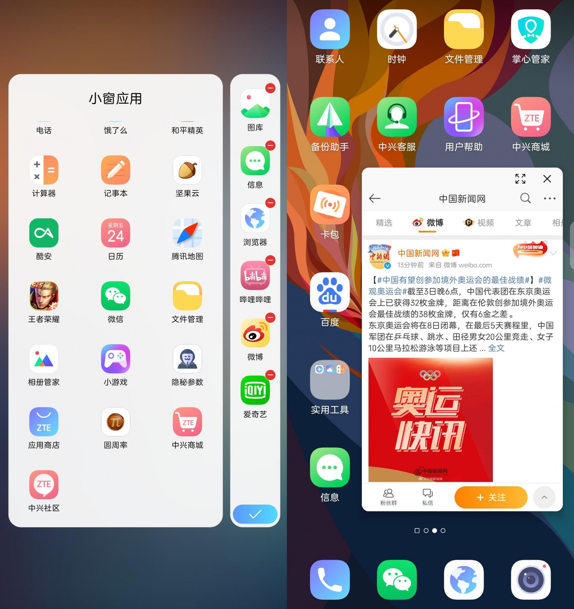 屏下|中兴Axon 30评测：告别刘海/水滴/挖孔屏的最新尝试