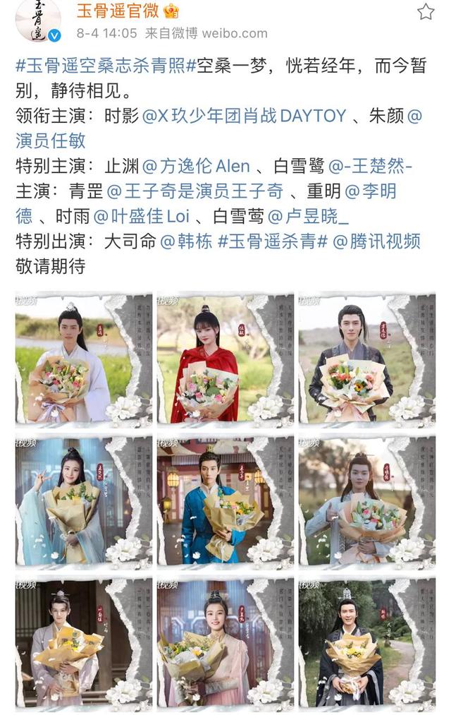 角色|历时四个月，肖战新剧杀青，爆发战损惹人泪