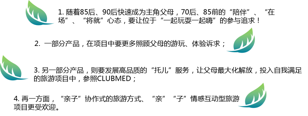 产品|《中国亲子文旅行业发展报告(2021)》重磅发布