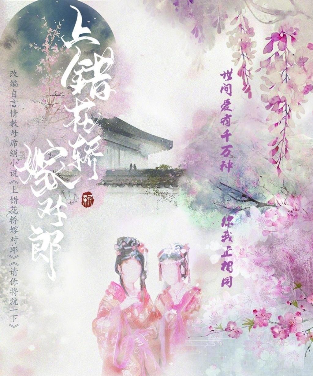 袁冰妍|袁冰妍郑业成新剧再聚首,翻拍自经典武侠,《山河令》的他也来了