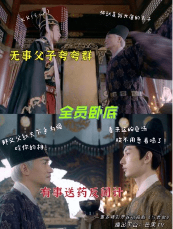 张予曦|《梦醒长安》改名《与君歌》定档8月8日，对成毅张予曦期待满满！