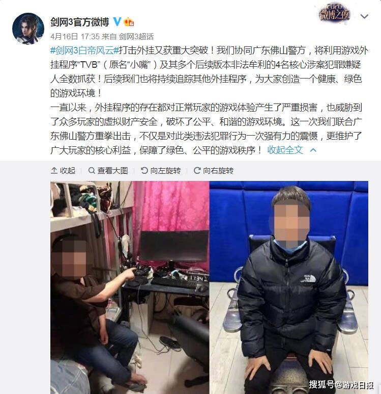 剑网|剑网三怀旧服大火，刚开服就被工作室盯上，官方大怒全部剿灭