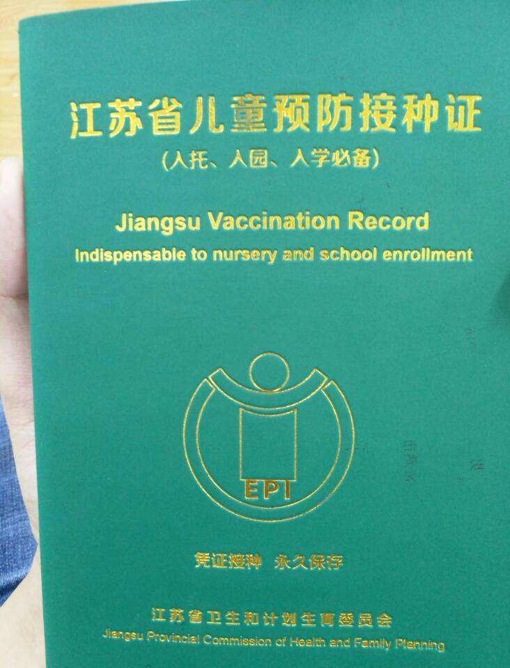 小区|格格：孩子上幼儿园，需要准备哪些证件？要做什么准备？