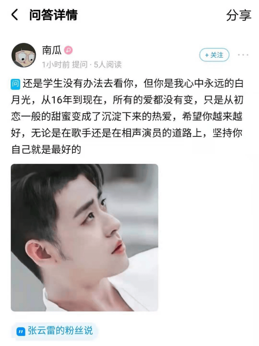 张云雷的粉丝为什么叫柠檬 94e6bef985dd4d5bbe05971e7f410ca2.png