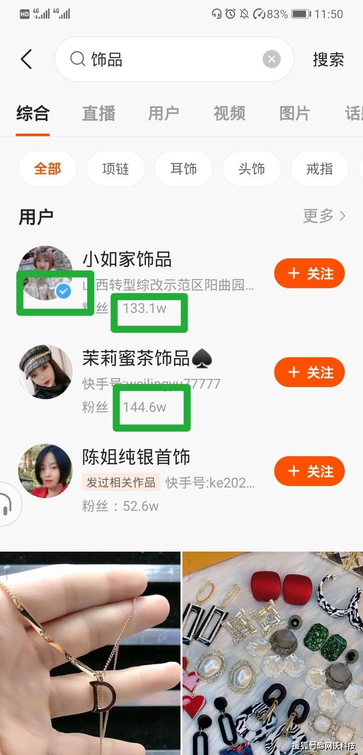 想要进行快手商家认证的朋友,只需要申请认证快手的商家服务号,并点亮