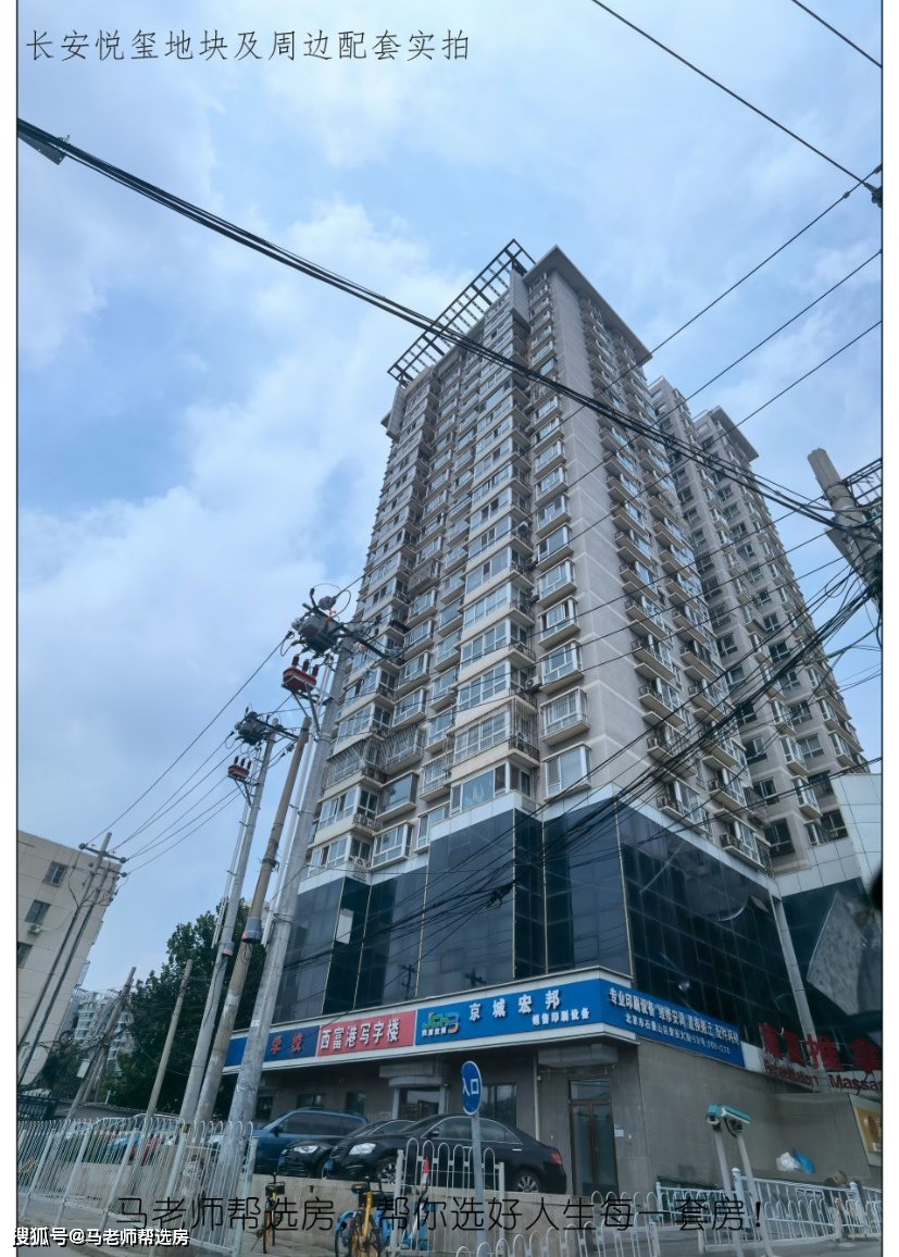 马老师 || 长安悦玺样板间首发及周边区域考察!(第2篇)-搜狐大视野-搜狐新闻