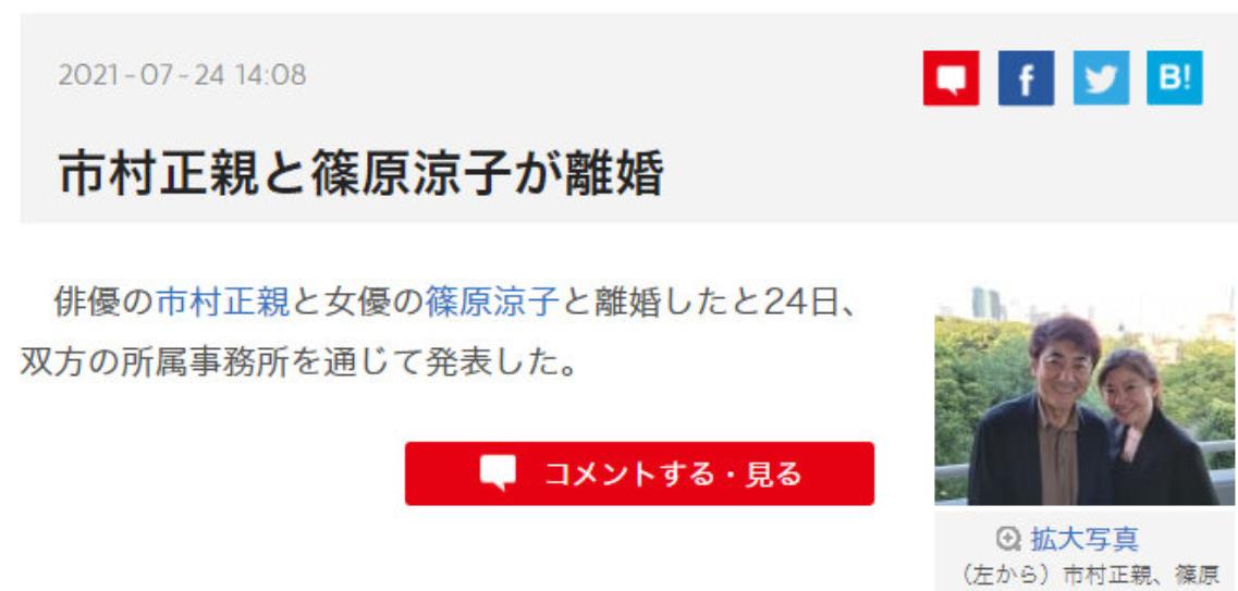 和72岁丈夫离婚 放弃两个儿子监护权 47岁女星曝热恋34岁韩星 筱原凉子