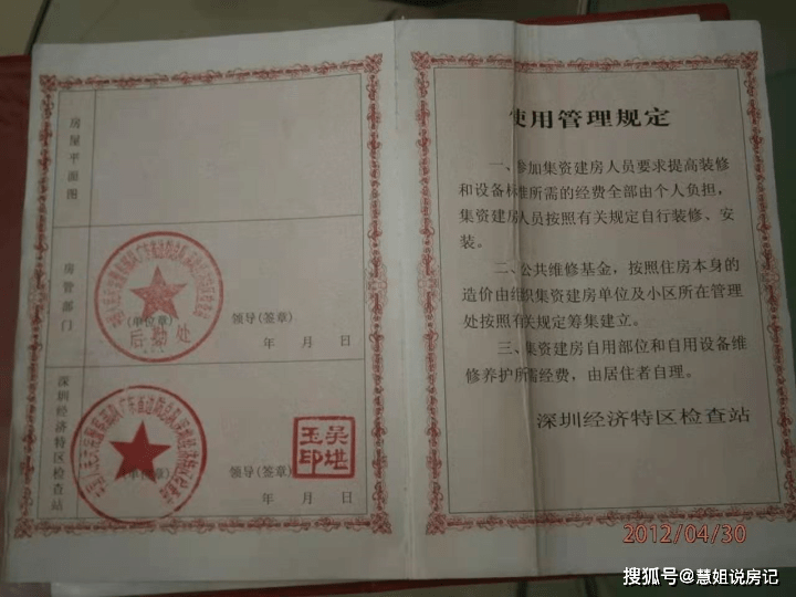 实拍村委统建楼图军产房:军产房是指房屋所有权归属于军队的房屋.