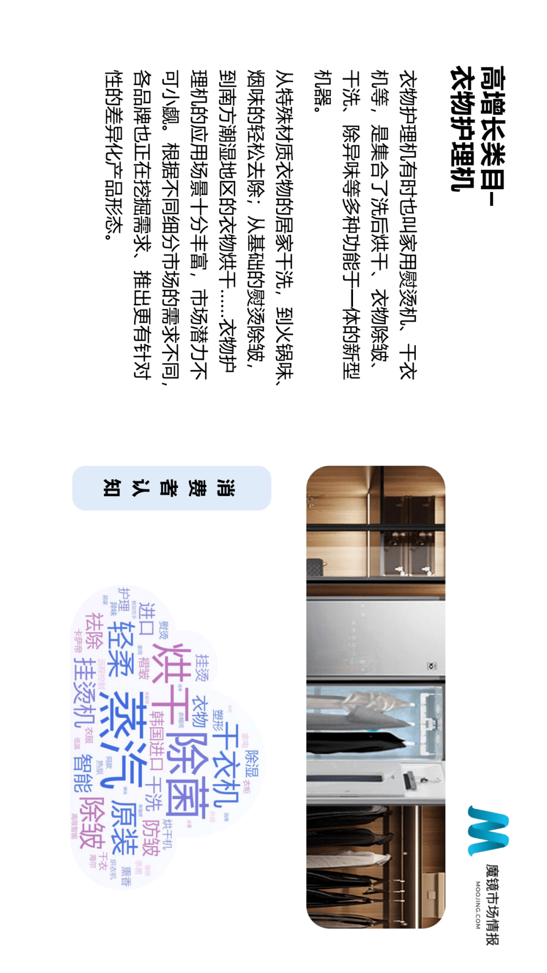 魔镜市场情报发布《2021年Q2中国线上高增长消费市场白皮书》-家电圈官网