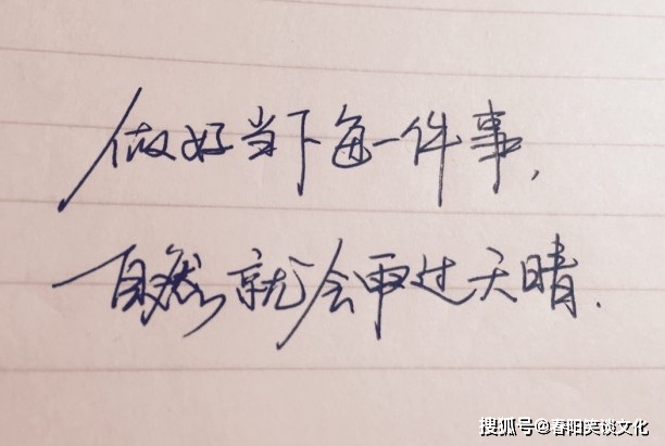 九游会ag官方网站 充满阳光正能量很潮的短句子 太经典了 发朋友圈别人必赞 歌词 晴格歌词网