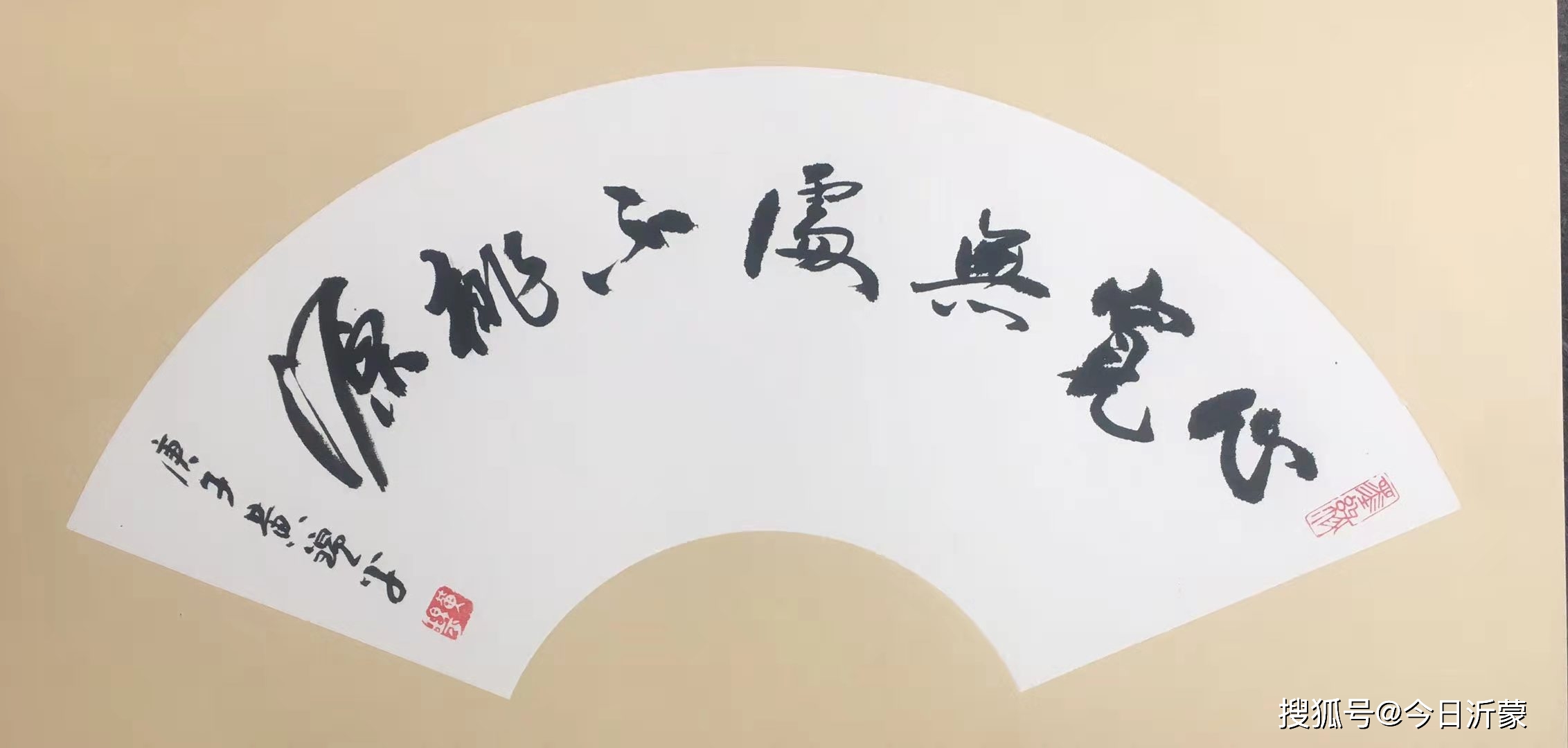 淄博有名的书法家有谁 054a66765841438b98303a63e1e92545.jpeg