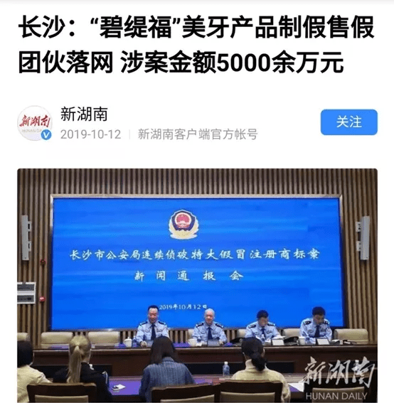 疯狂的“美牙仪”：微商品牌“碧缇福”被举报涉嫌传销(图12)