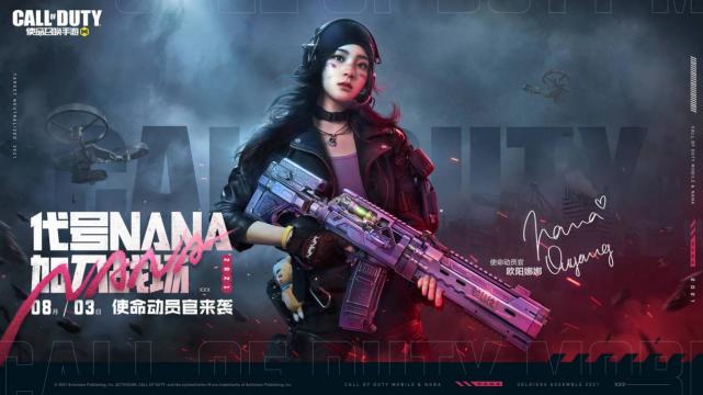 欧阳娜娜玩转游戏设计 codm女战士nana闪亮登场_使命召唤