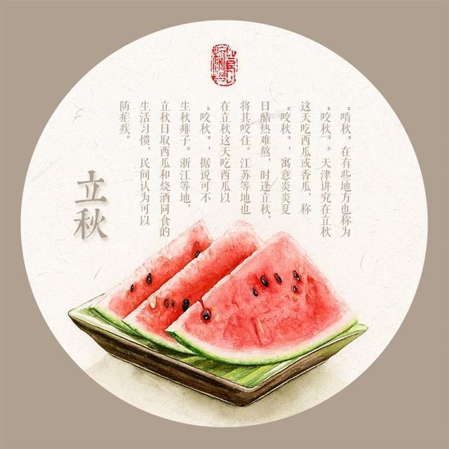 2021年8月7日14时54分将迎来立秋节气