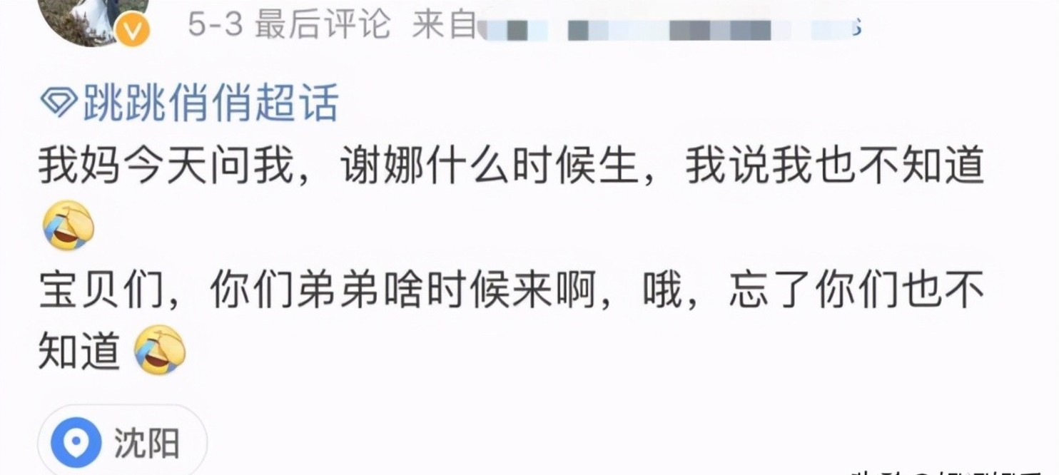 公告|谢娜二胎产女不实？另一知情人曝坡姐顺利产子，双方家人开心极了？