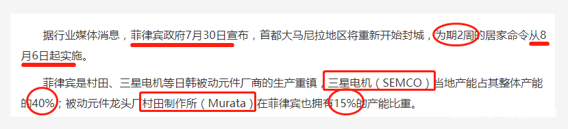 盘点极具潜力的4大mlcc概念龙头股 行业将严重缺货 产能