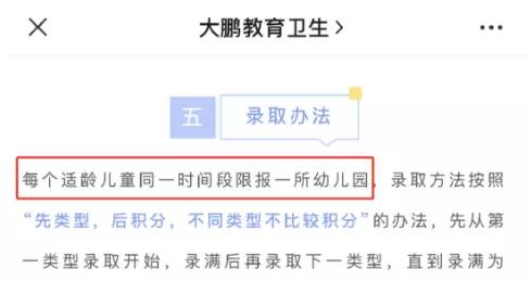 进行|家长注意！弄错这几件事，可能无法入园！附入园常见问题解答