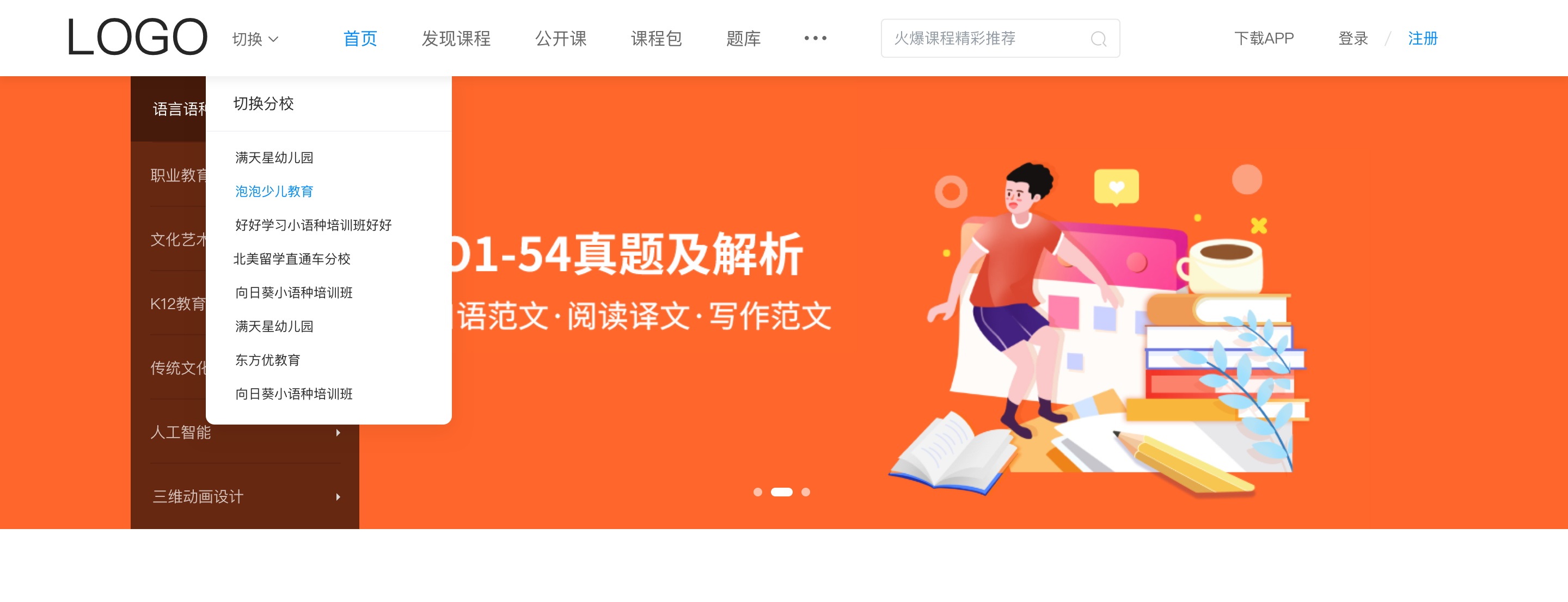平台|搭建网络直播教学平台-助力学校轻松搭建在线教学系统
