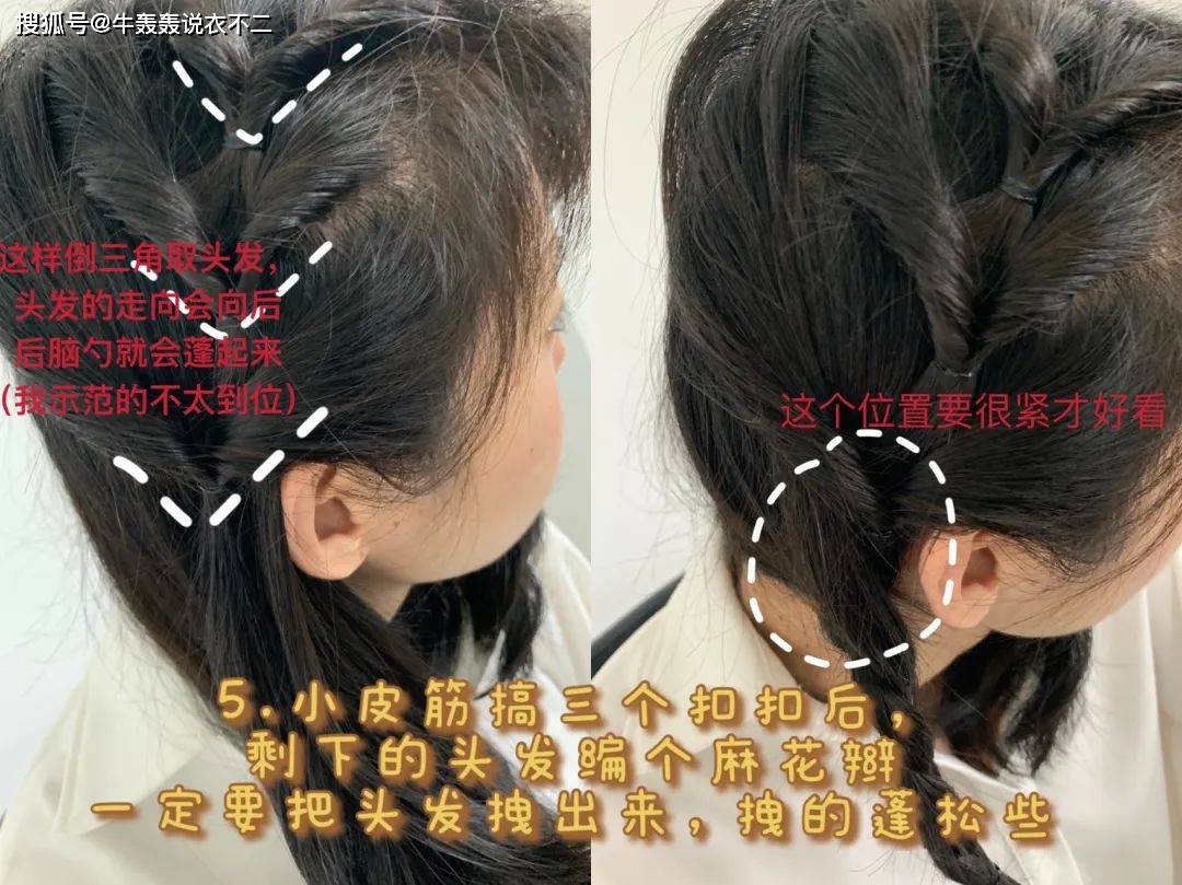 假发|别再披头散发了，扎个小辫既显高又时髦！这几款小个子吸晴的发型，太美了