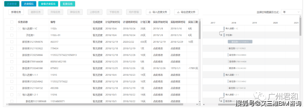 引擎|EIM轻量化展示引擎 | 专注于解决建筑数据管理与复用问题