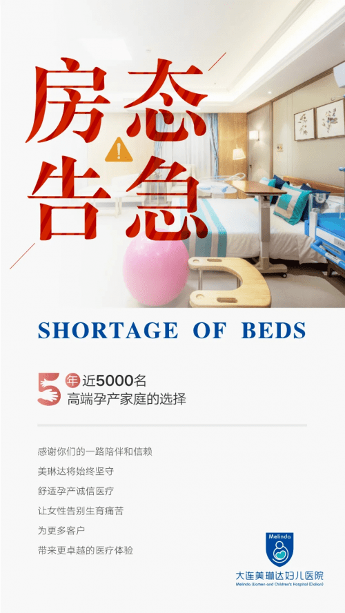 过来人|大连美琳达妇产医院分娩为何如此受欢迎，听听过来人的真实声音