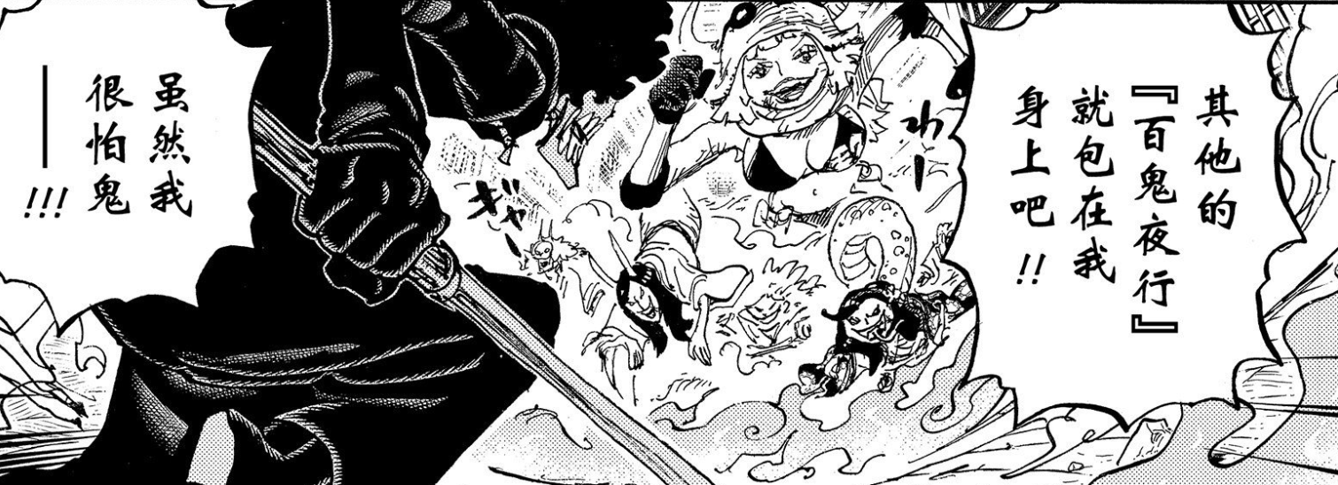 敌人|海贼王1021话，布鲁克一刀解决7位干部，实力依旧深不见底
