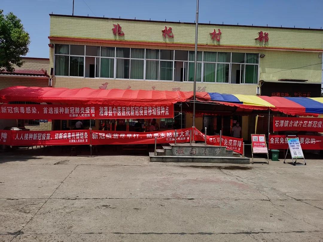 群众|【我为群众办实事】湘潭县中医医院提升服务水平 推进疫苗流动接种点工作