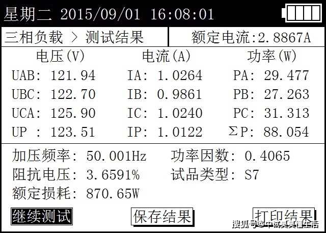 1規定,在進行負載測試時,施加電流達到額定電流的50%以上即可,因此