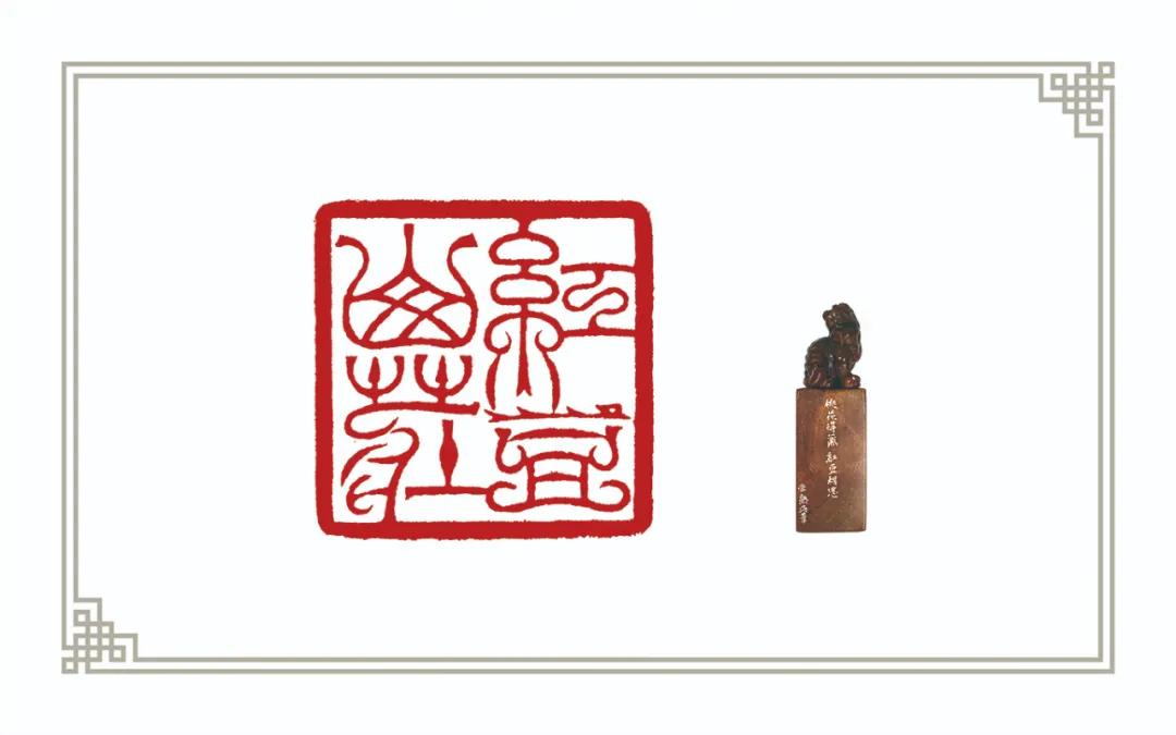 新虞山十八景吴苇篆刻