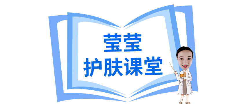 功能|《水初语莹莹护肤课堂》痘痘看1，敏感看2，斑点看3
