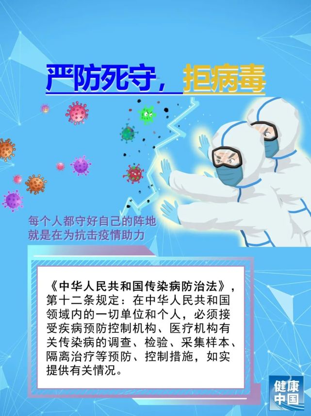 市民|急扩！吉林省多地发布最新通告！