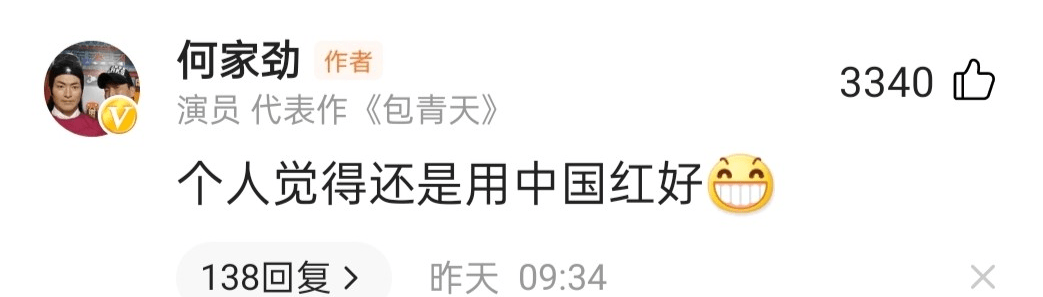何家劲|何家劲谈奥运代表团服装，谁设计的，网友，他说出了大家的心声