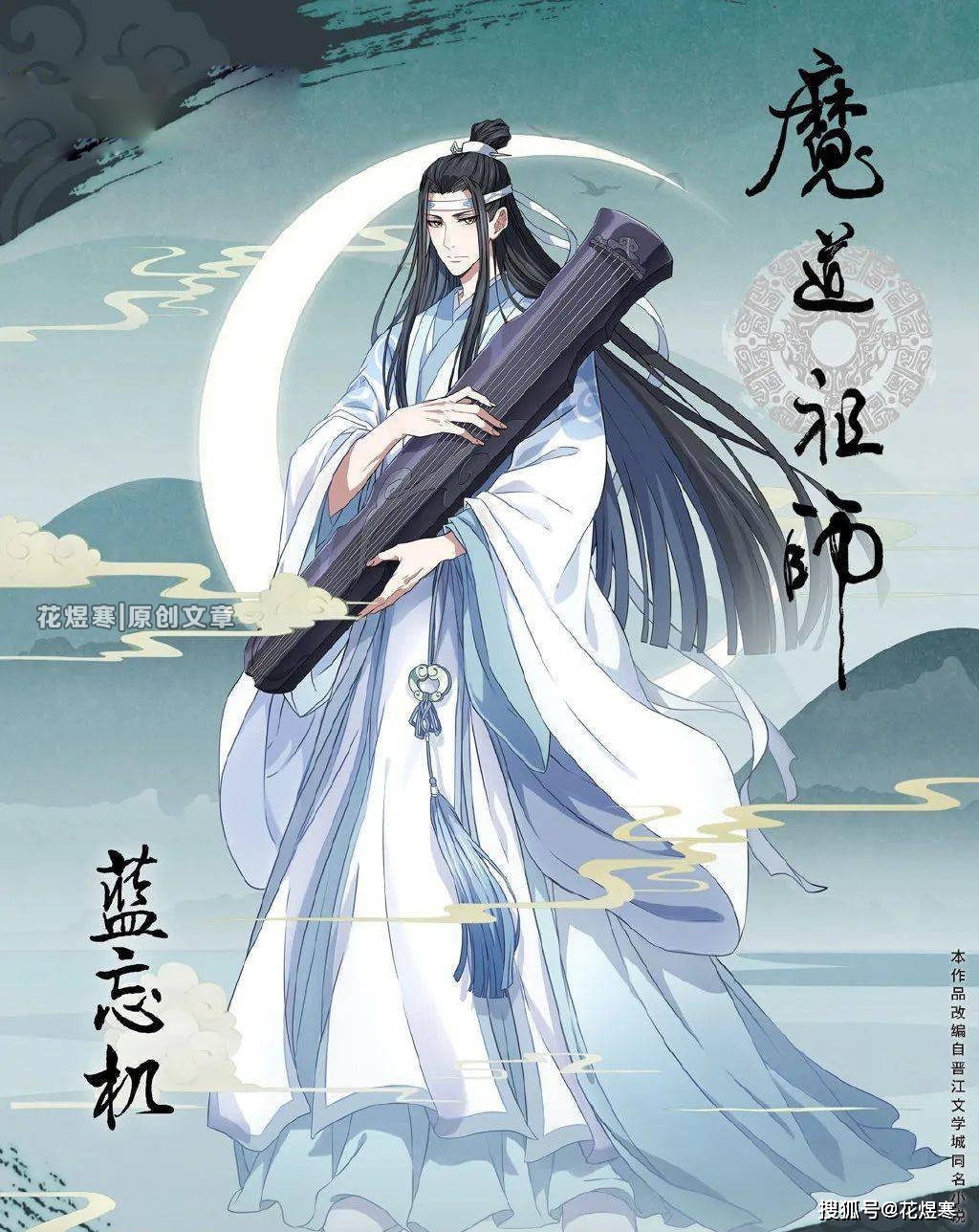魔道祖師　第三期後編特装版　魏無羨　魏嬰　藍忘機　藍湛 Amazon | ドラマCD 大河幻想ラジオドラマ 魔道祖師 第三期 後編