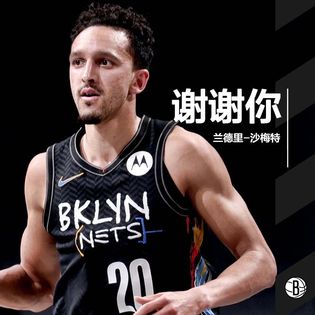 篮网官宣!1换2交易达成!连签两个首轮新秀_沙梅特